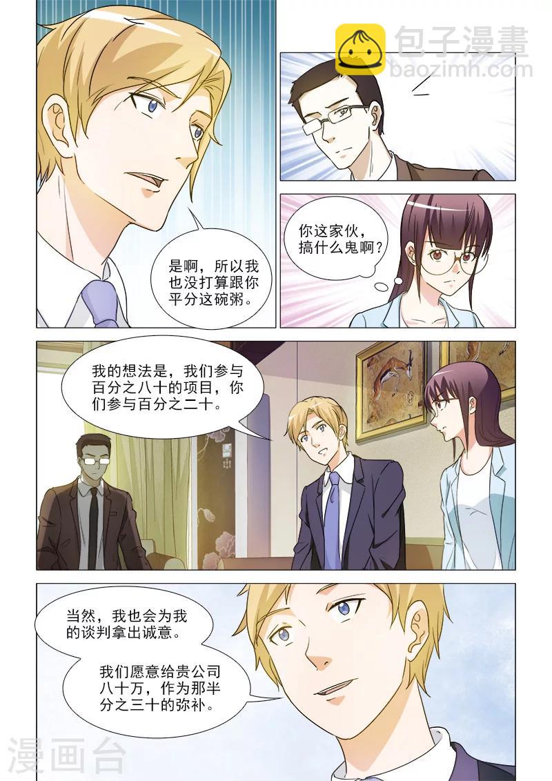 第35话2