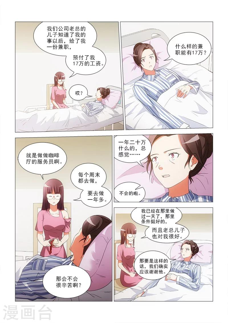 第15话5