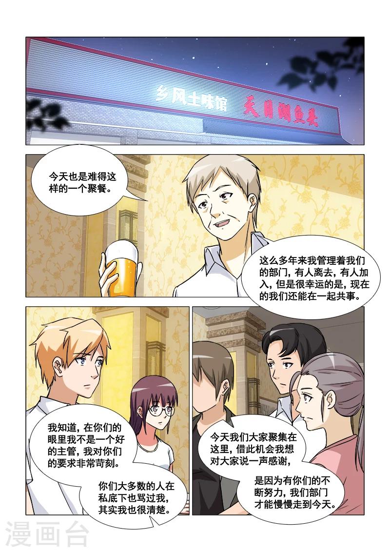 最终话3