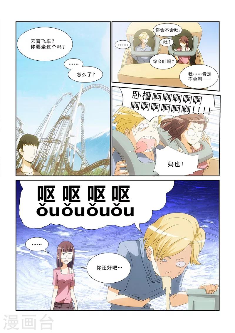 第11话7