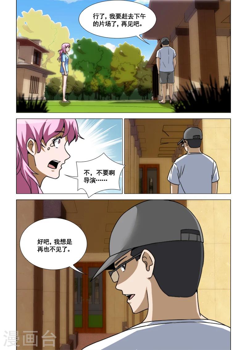 第44话8