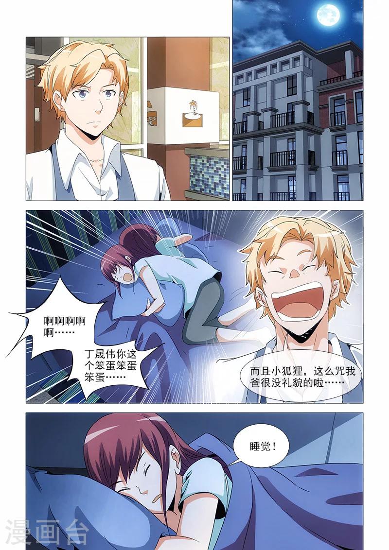 第27话7