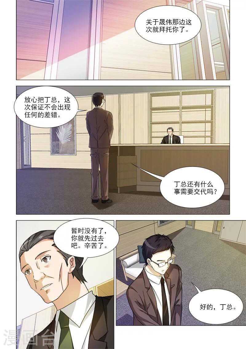 第33话6