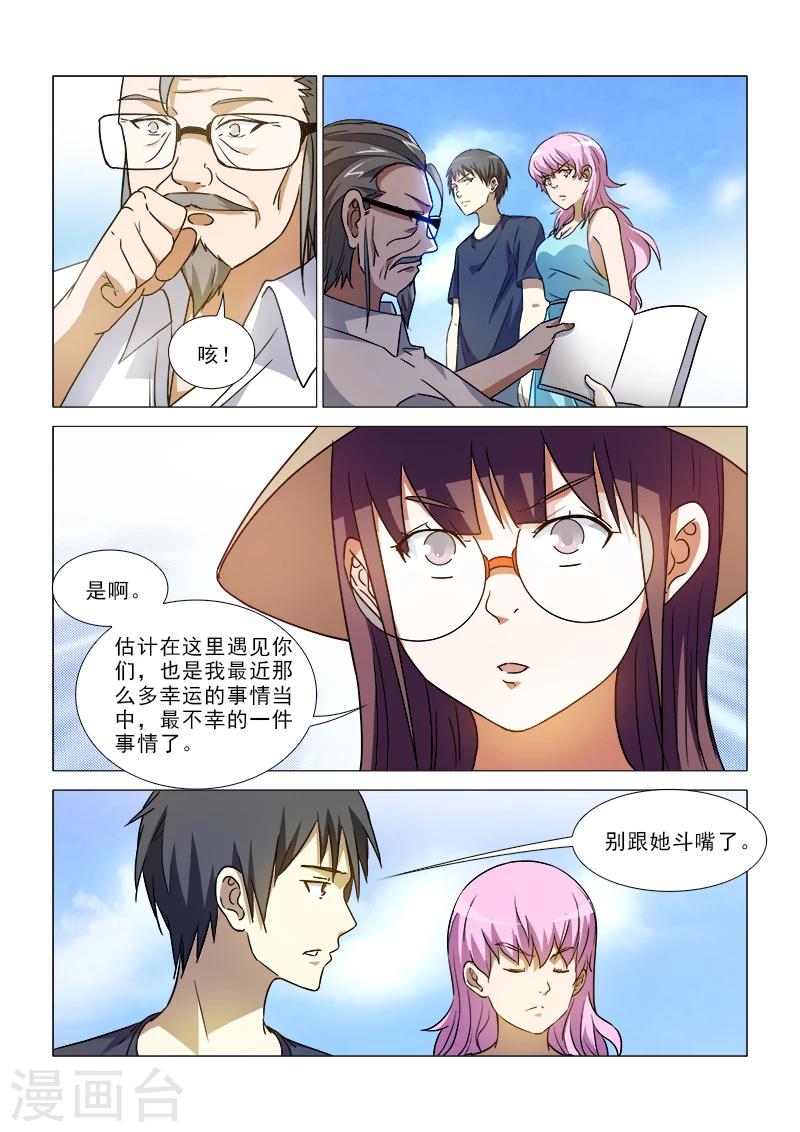第41话4