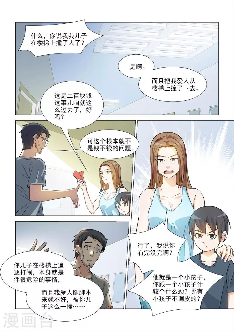 第36话3