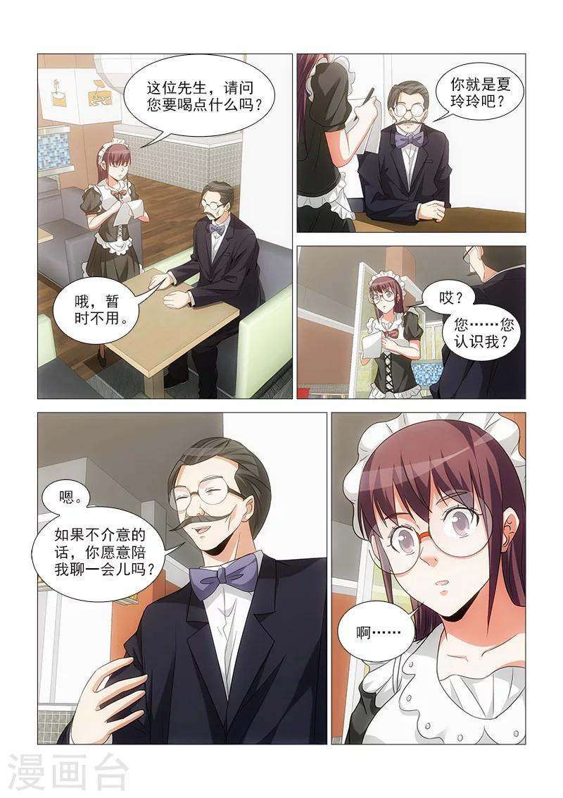 第25话2