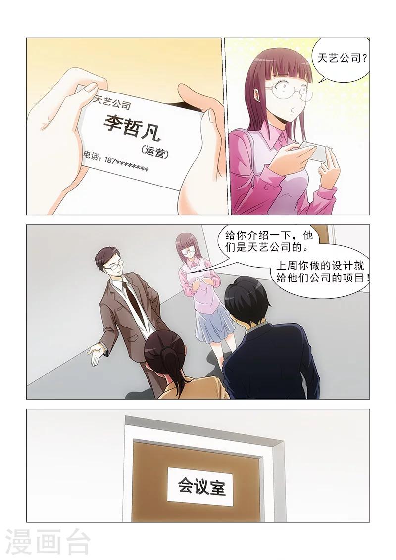 第16话2