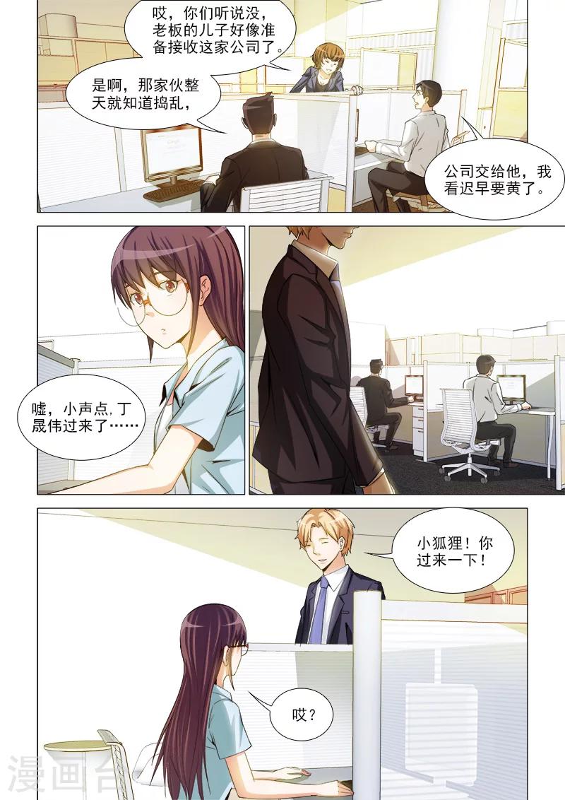 第29话2