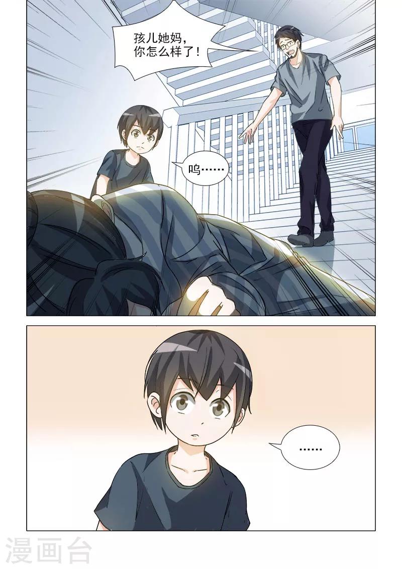 第36话2