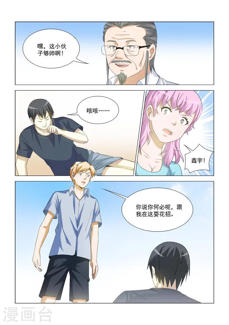 第42话7