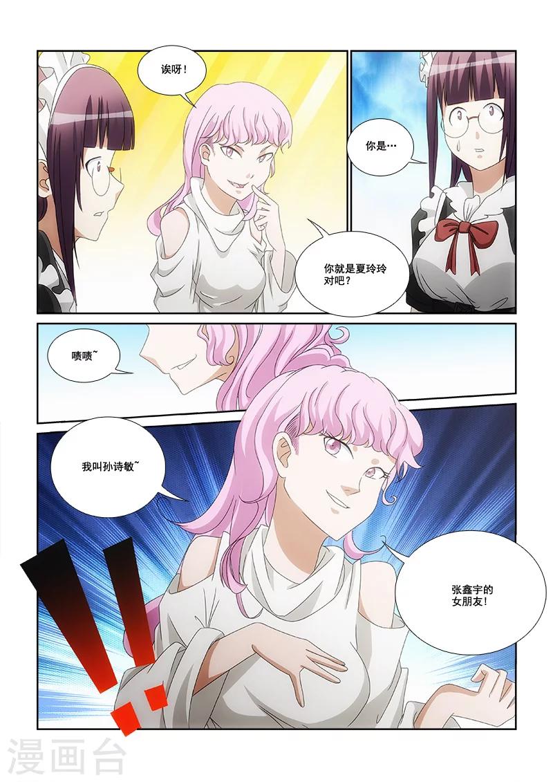 第7话8