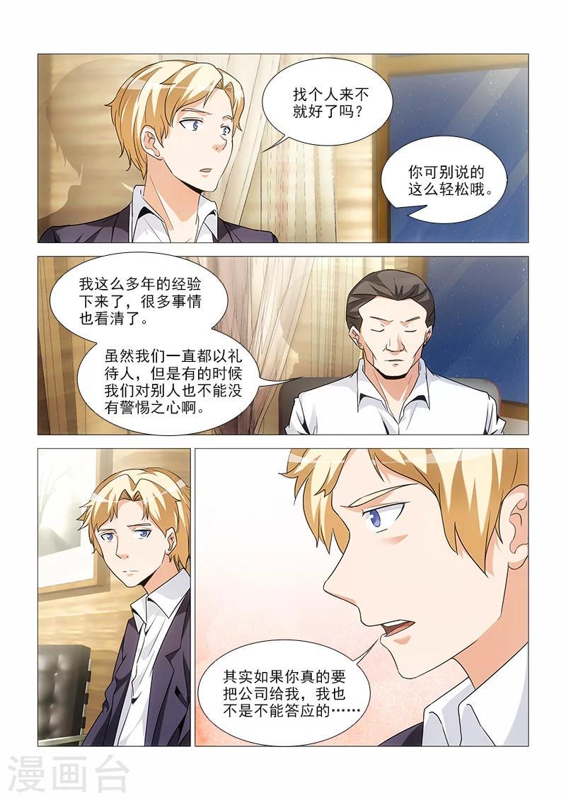第28话6