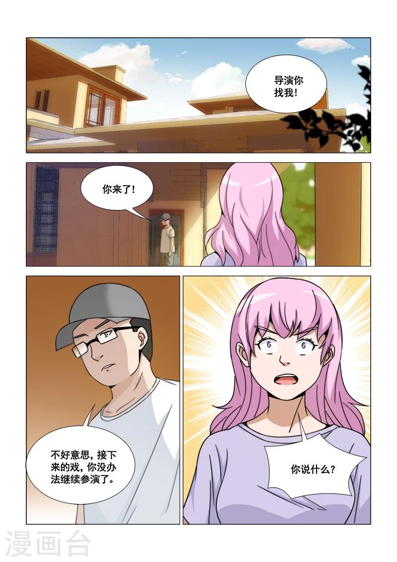 第44话3