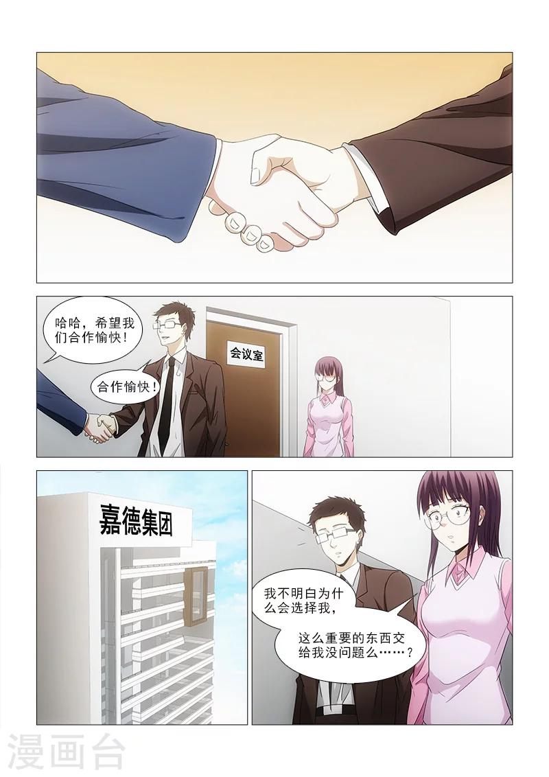 第16话4