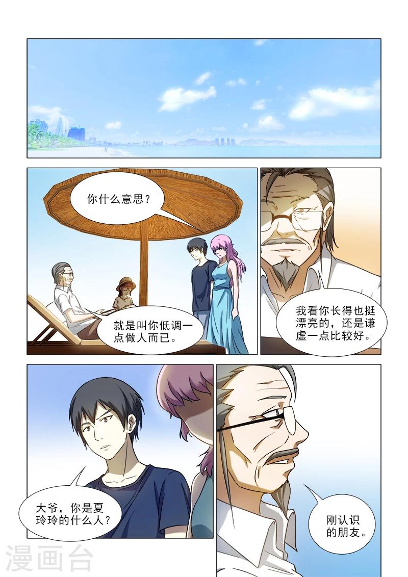 第41话8
