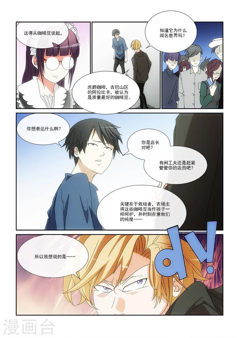第8话7