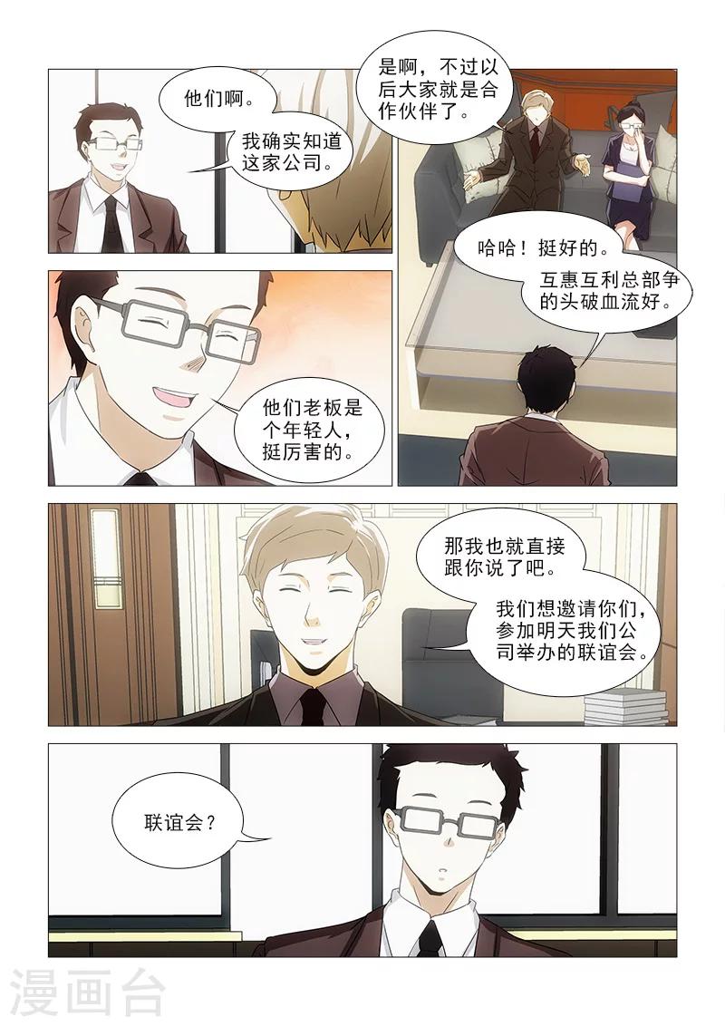 第20话1