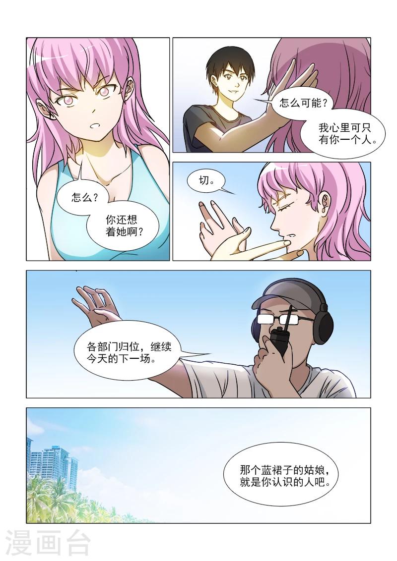 第40话6