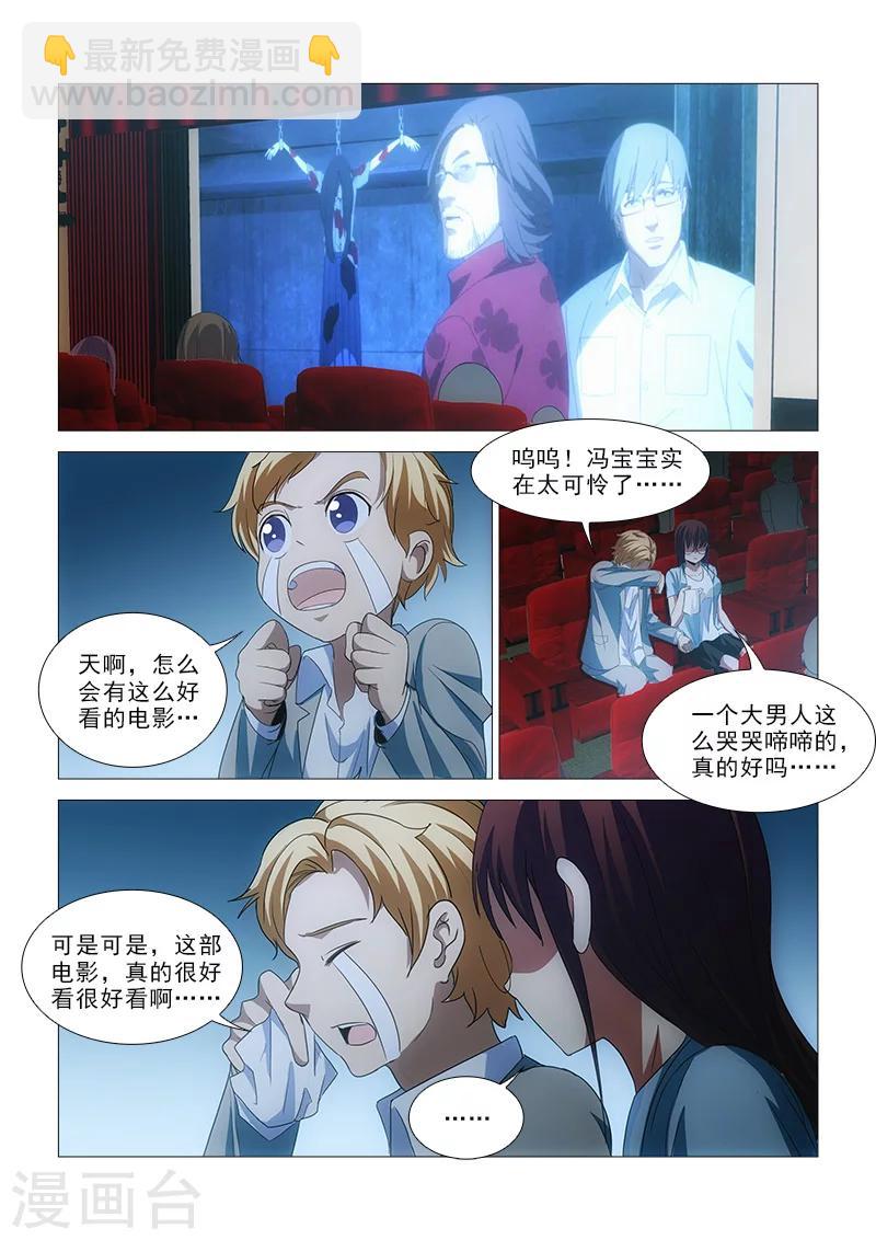 第23话6