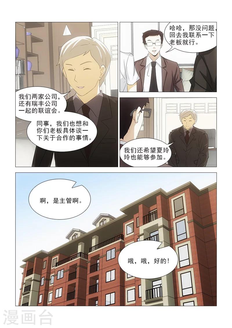 第20话2