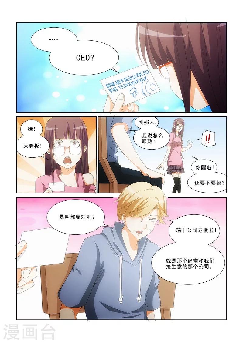第12话8