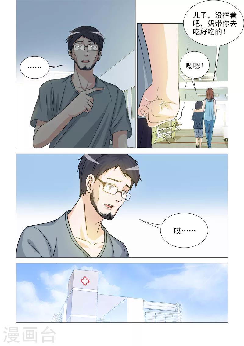 第36话6