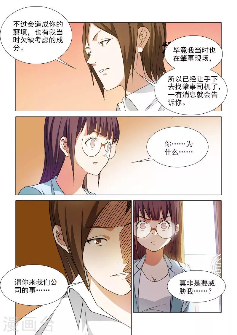 第38话4