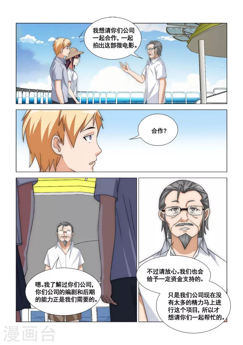 第45话6