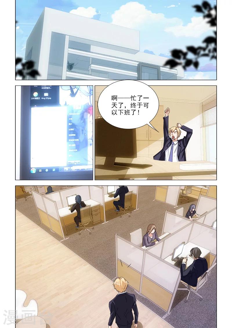 第31话4