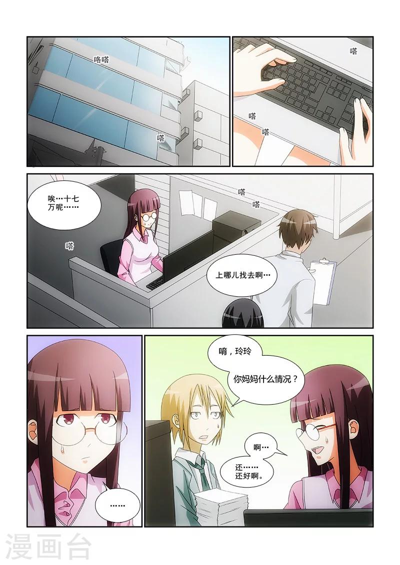 第5话5