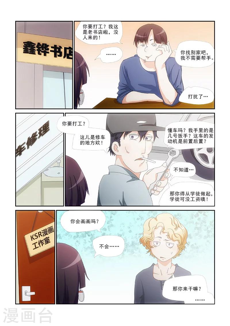 第6话2