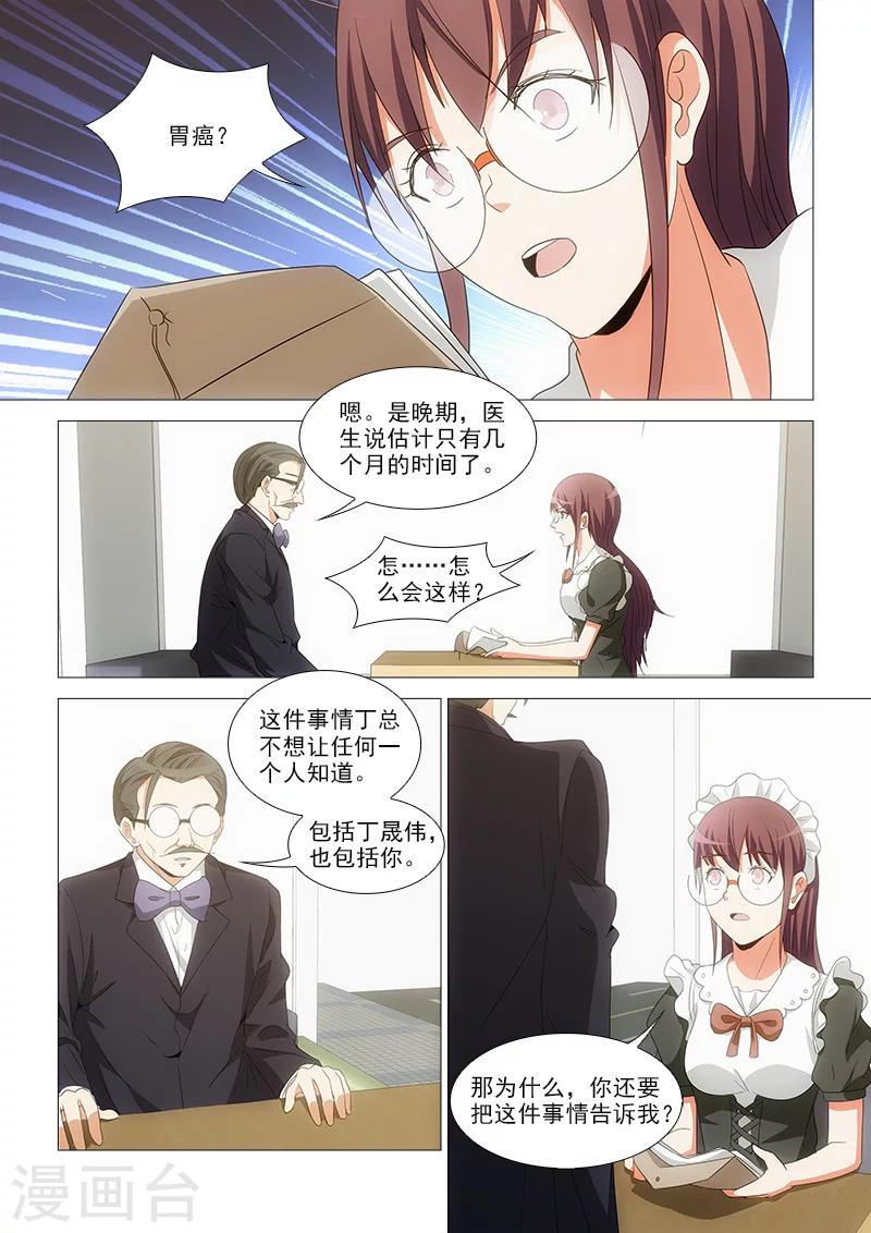 第25话6