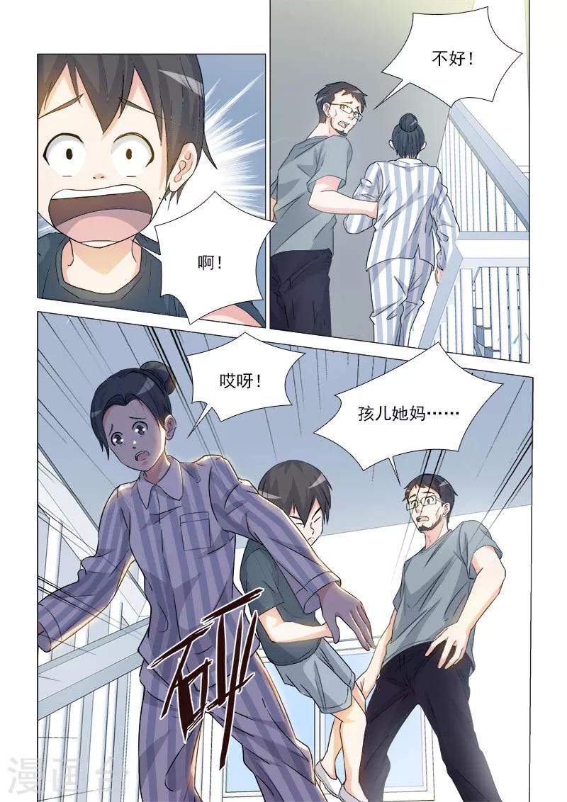 第36话1