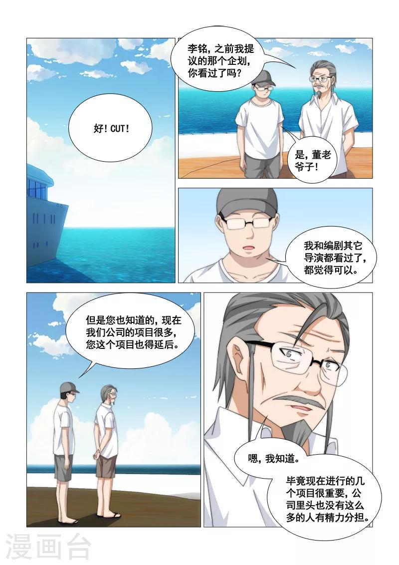 第45话2