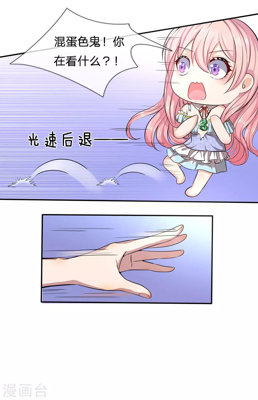 第4话 你干什么？10