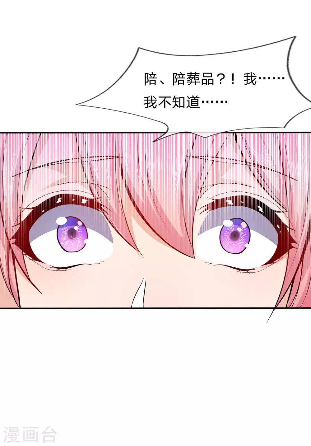 第5话 听我解释！7