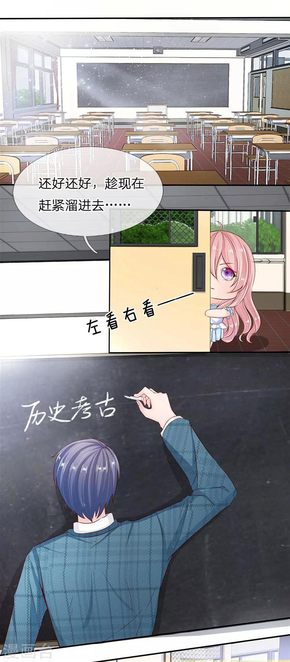 第3话 不要杀我4