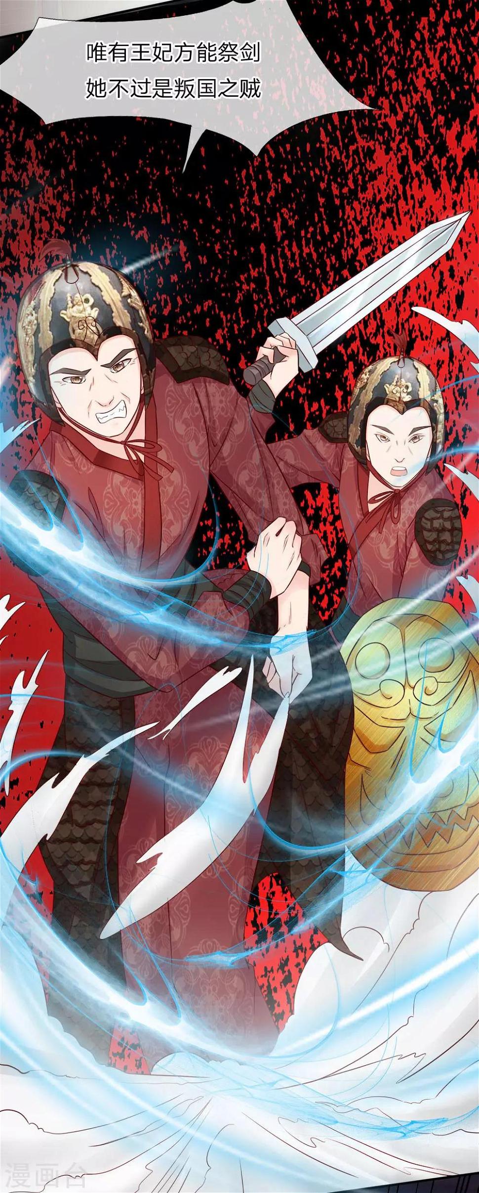 第3话 不要杀我12