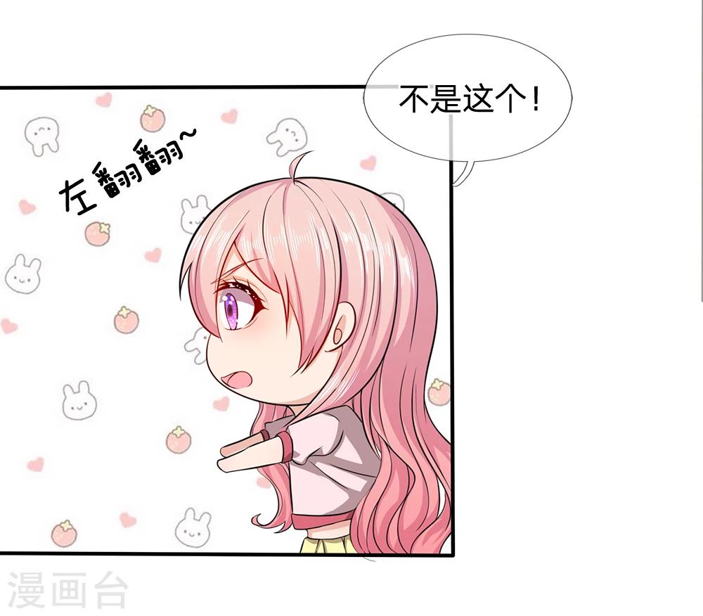 第8话 它跟你很像，肯定是你祖宗6