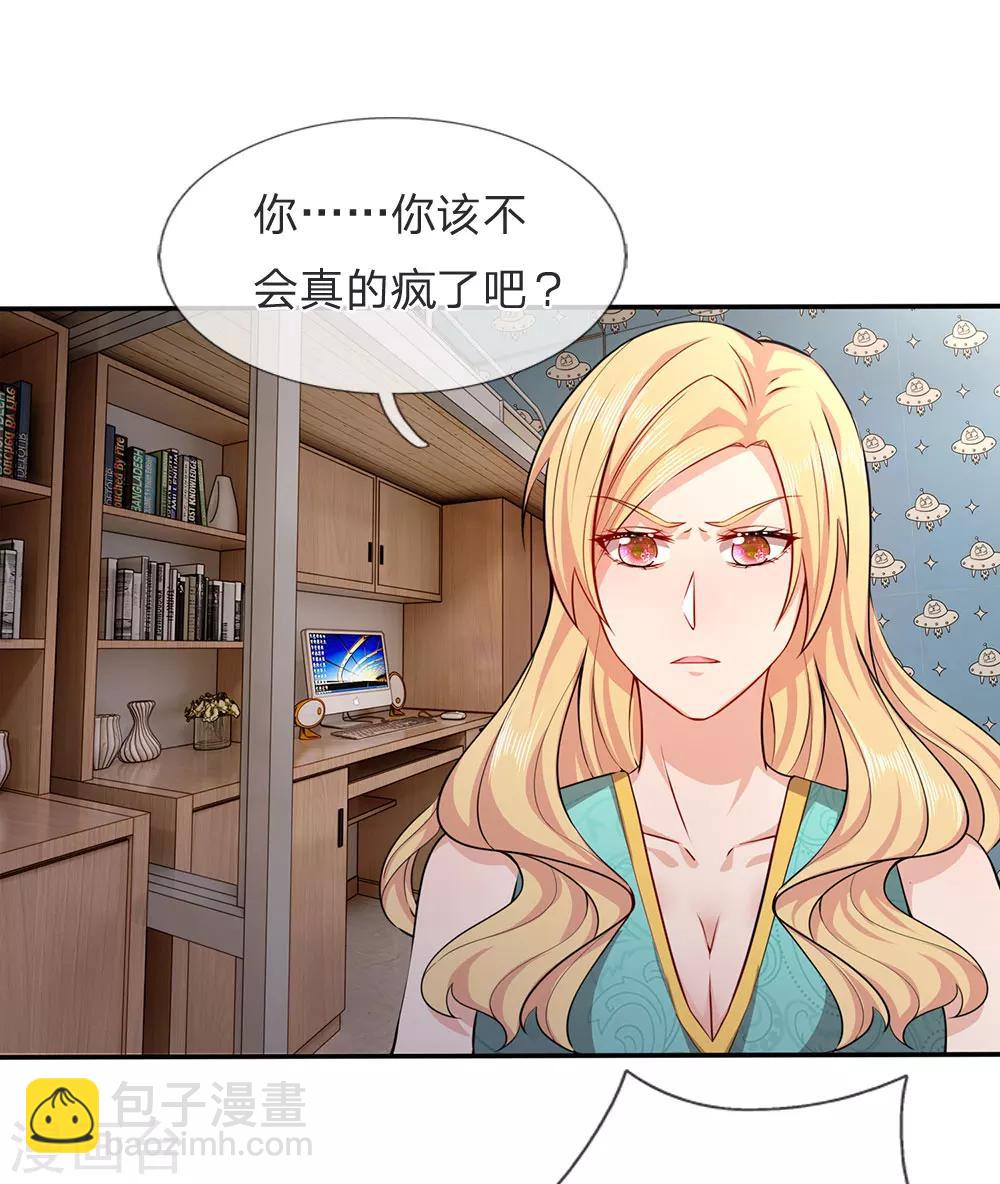 第12话 你的身体是我的16