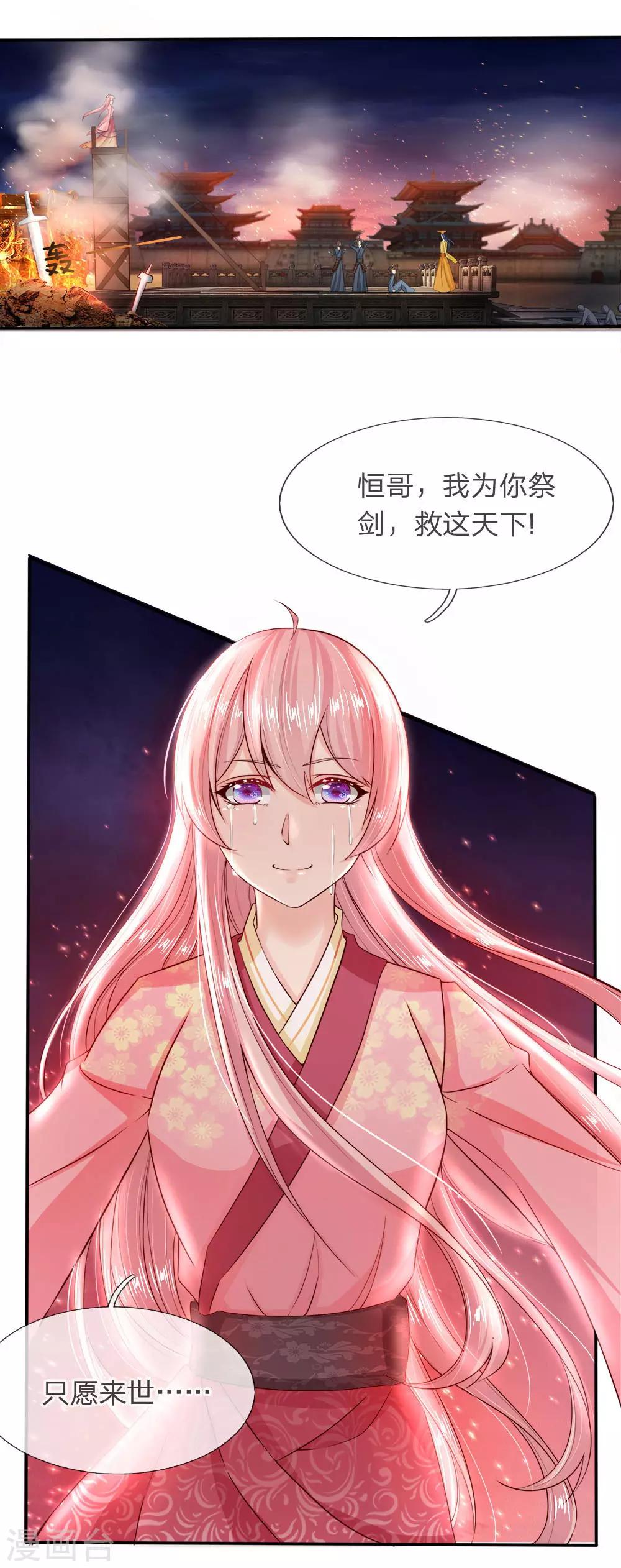 第1话 以身铸剑23