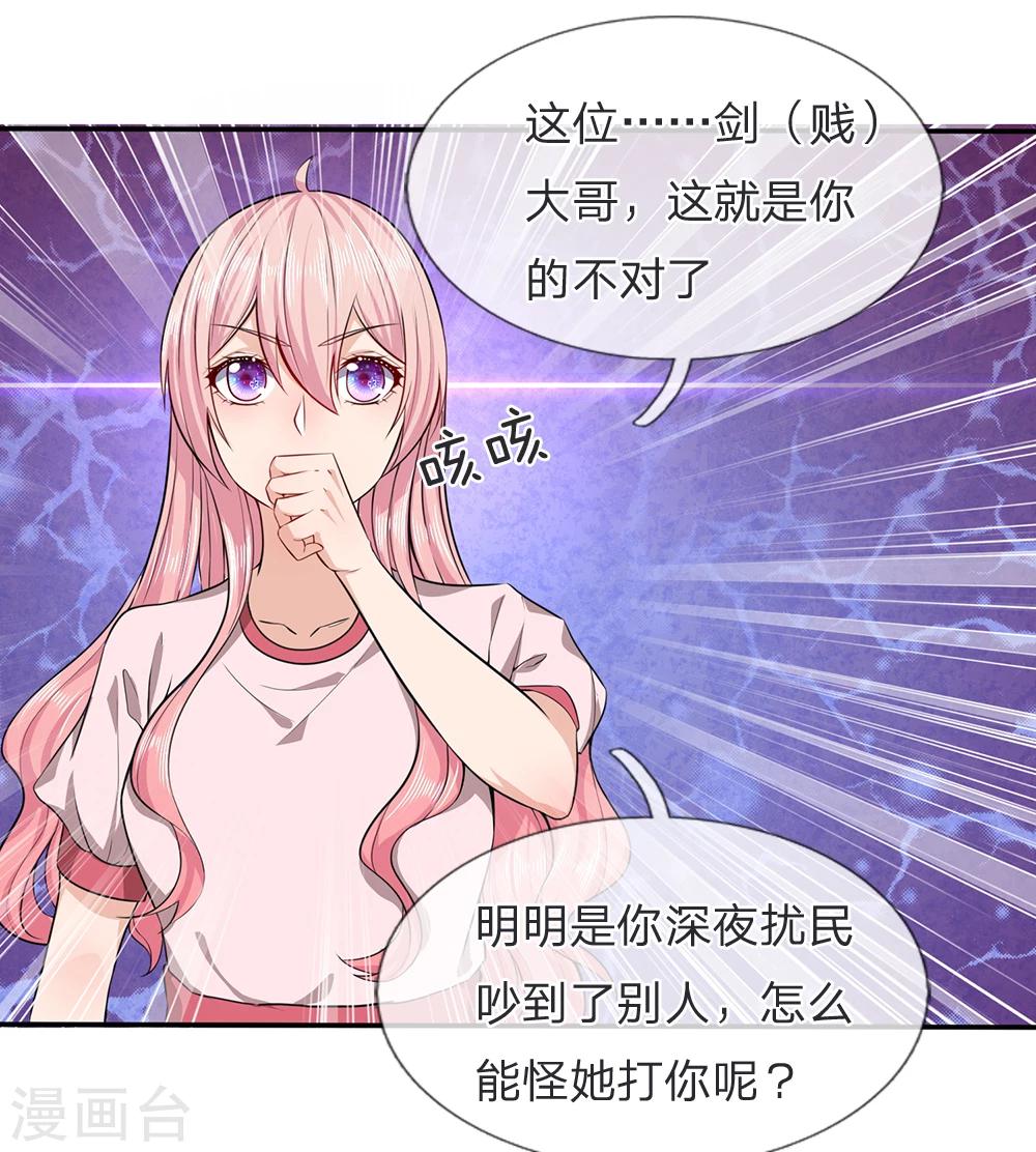 第11话 你比厉鬼更可怕12