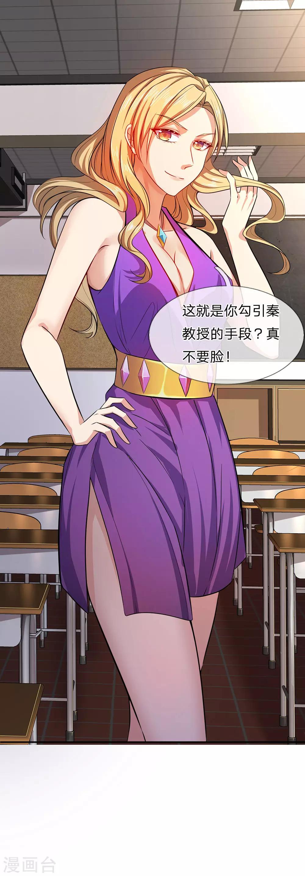 第5话 听我解释！14