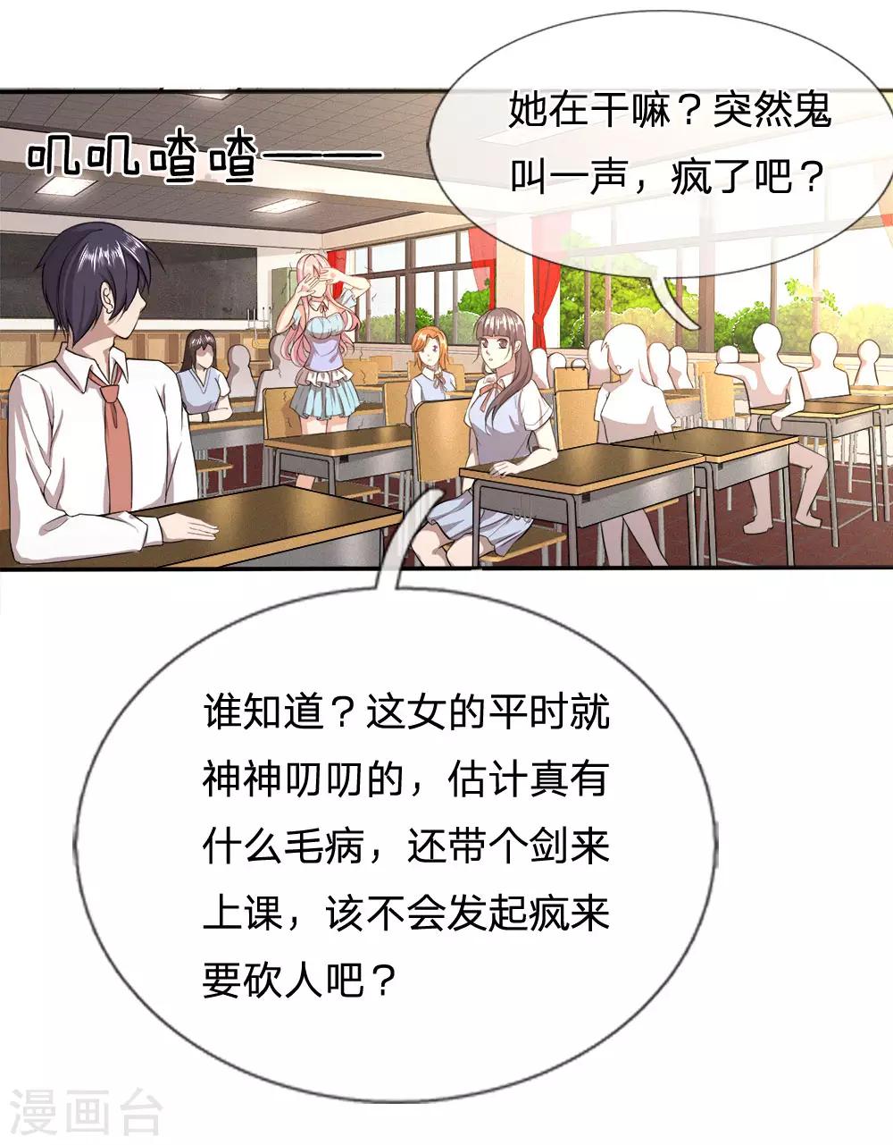 第3话 不要杀我16