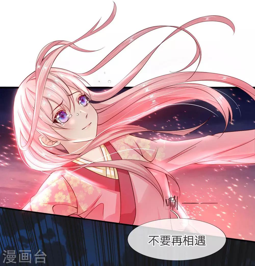 第1话 以身铸剑25