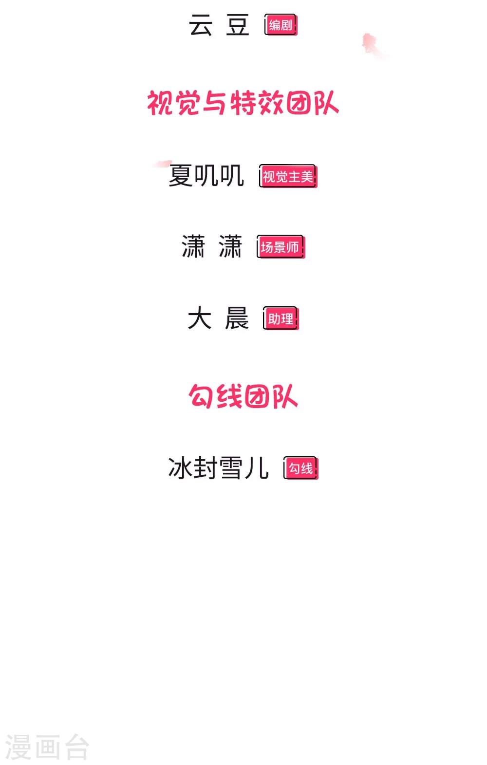 第10话 休想摆脱我2