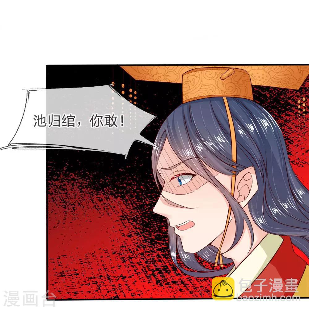 第1话 以身铸剑24
