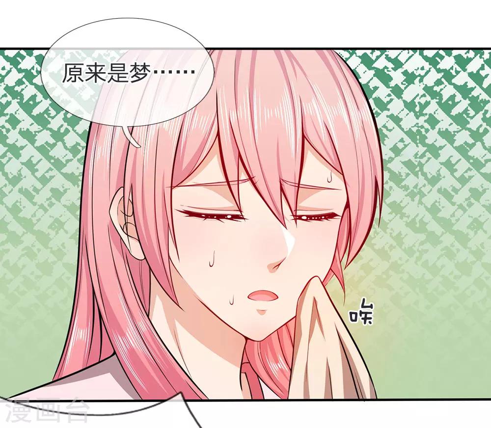 第12话 你的身体是我的0