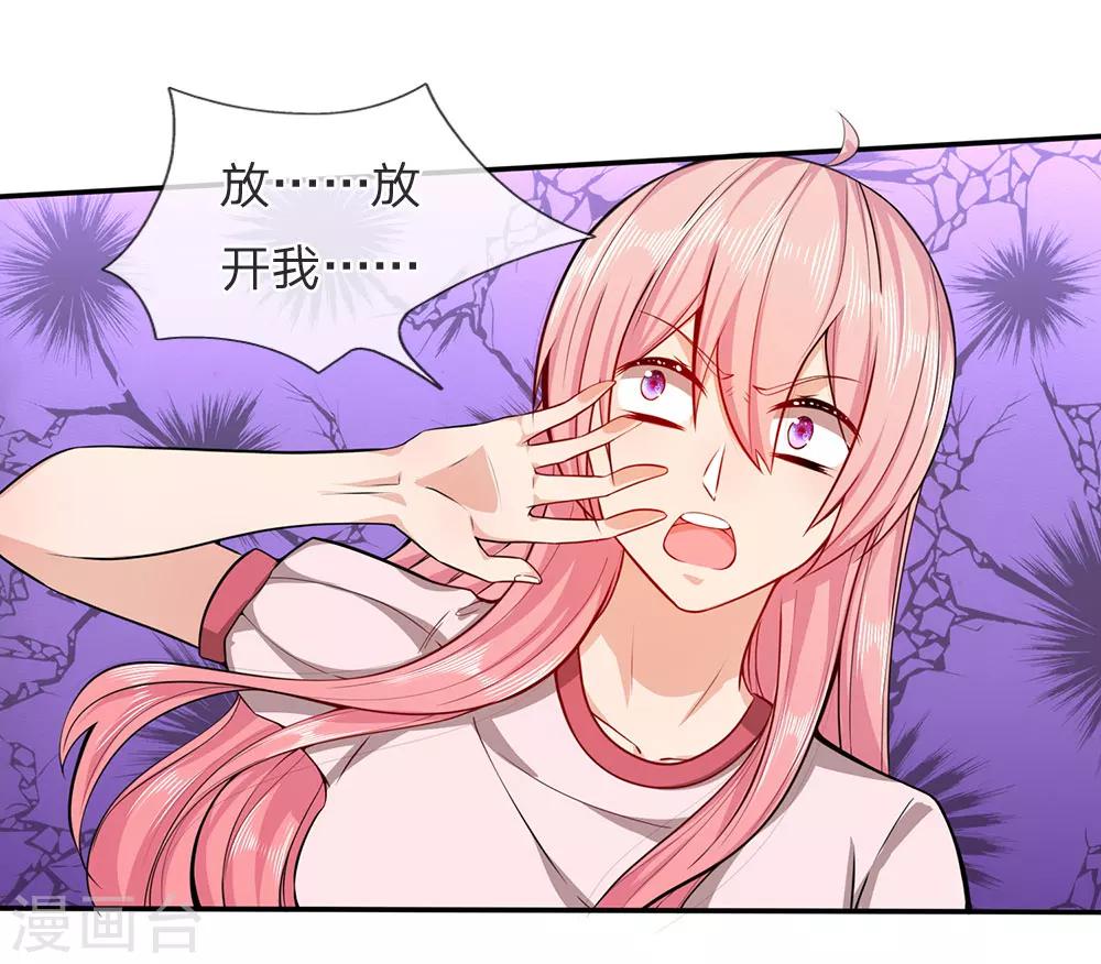 第12话 你的身体是我的12