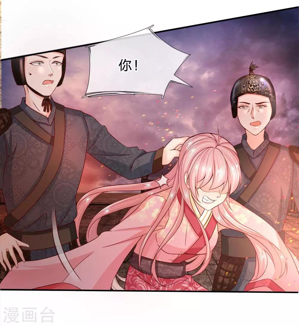 第1话 以身铸剑20